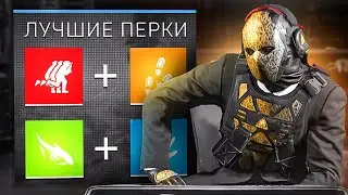 ЛУЧШИЙ НАБОР ПЕРКОВ WARZONE 2