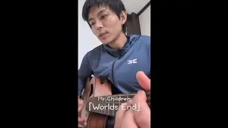 Mr.Children「Worlds End」弾き語り