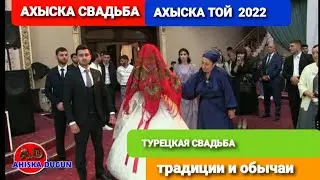 АХЫСКА СВАДЬБА 2022 (3) 