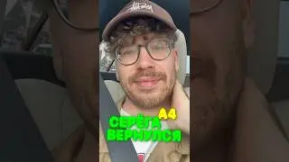 Серега А4 ВЕРНУЛСЯ на канал Влада Бумаги 😱 🎉