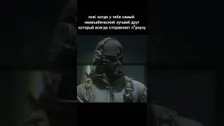 лучший друг 