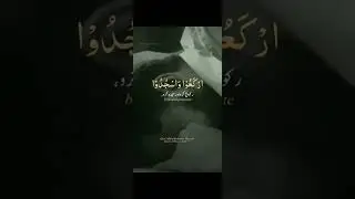 Surah Hajj ,Verse : 77