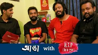 AddaBuzz with RIP(Rest in Prem) team || Part-1 || Ft. RJ Sayan, Arijit Sorkar, Arob Dey