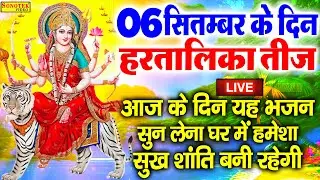 LIVE :- आज के दिन माता रानी की इस वंदना को सुनने से दुखो का नाश होता है और कार्य में सफलता मिलती हैं