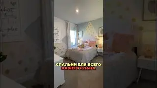 Обзор Дома в США: ЯРКИЙ ДИЗАЙН И УЮТ 