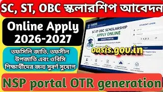 How to Apply for the OASIS Scholarship 2026-27 | Including Document List / e-KYC & OTR in NSP Portal