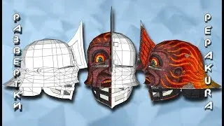 Pepakura развертки: Imperial general helmet from Despair