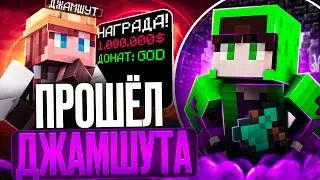 Я Прошел 1 ЭТАП ДЖАМШУТА На REALLYWORLD ! ОСЕННИЙ ВАЙП Риливорлд