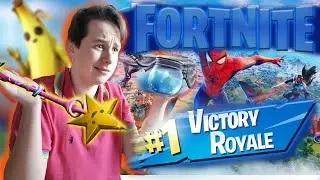 ИГРАЕМ 🐸КАЙФУЕМ 🐸ЧИЛИМ🐸 В ФОРТНАЙТ ШПИЛИМ