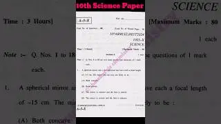 jkbose class 10th science paper 2024🔥jkbose class 10th science paper 2024 x series