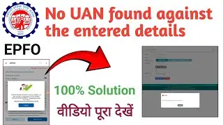 EPFO No UAN found against entered details how to uan number now uan number EPFO