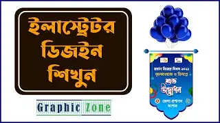 Graphic Design Learning Best Way