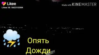 ⚡В такую погоду хорошо дома чай пить⚡