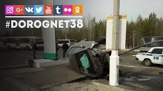 ДТП ЛПК [22.05.2017] Усть-Илимск