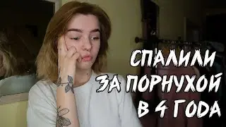 БАБУШКА СПАЛИЛА ЗА П0РНУХ0Й