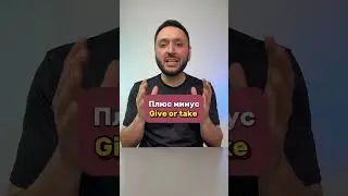 Как сказать 