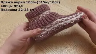 Cool slippers-slippers on two knitting needles without seams // iki patik modeller