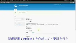 Drupalのモジュール（Fivestar）の利用及びリビジョンに反映されない問題