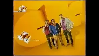 СТС-Ладья - Рекламные блоки и анонсы [Декабрь 2010]