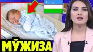 БАРЧА КУРСИН 7 КУНЛИК ЧАҚАЛОҚ БИЛАН АЛЛОХ   МЎЖИЗА СОДИР БЎЛДИ..