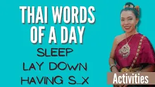 Thai language | Sleep 