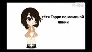 реакция Гарри Поттер на старшего брата Гарри