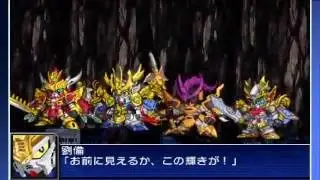 スパロボUX　三国伝系の武器　その２