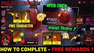 How To Complete 🔥 Project Crimson New Event 🥳Rewards In Free Fire FF Max New Event Update Today