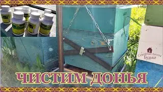 Чистим донья после зимовки