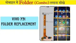 Vivo Y-91 Folder change  मोबाइल में Folder (Combo) लगना सीखे #mobile #repair #solution #tips