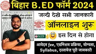 Bihar Bed Entrance Exam 2024 Form Date | Bihar Bed 2024 Form Date Eligibility Syllabus Fee Documents