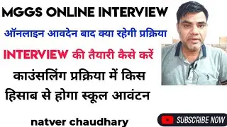MGGS online interview के बाद next process क्या रहेगी | interview की तैयारी कैसे करें