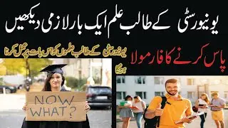 Students Protest Against HEC |All university exam 2020 latest news University students Promoted|RMT