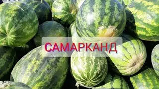 УЗБЕКСКИЙ БАЗАР 
