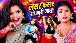 #VIDEO_SONG_2024 || Bhojpuri Nonstop हिट गाना || ईयार चढ़ेला || Bhojpuri Video Song 2024