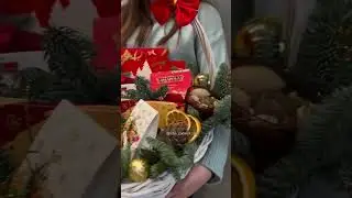 Огромная подарочная корзина 🔥♥️