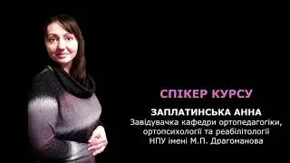 Рекламний ролик "Курс навчання іпотерапевтів"