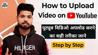 How to Upload videos on YouTube in Hindi l 2022 l step by step #dktalks