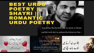 Best Urdu Poetry || Romantic Urdu Poetry || Urdu Poetry