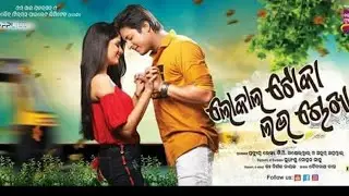 Jannu To Love Ra Password Kete video song.  !!
Local Toka Love Chokha !! Babushan and sunmeera !!