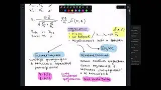 11. Base yet another matstat: непараметрические тесты, тест манна-уитни
