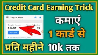 Credit Card Earning Trick | Earn Money From Credit Card #technicalexperience #creditcard