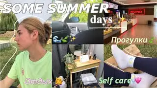 some summer days ✨// прогулки, отдых, и немного жизни // week in my life // vlog 💗
