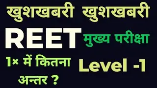 reet level-1 final cutoff|reet level 1 2023 final cut off|