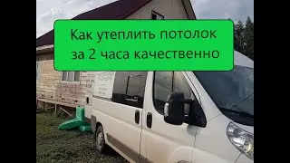 Утепление дома