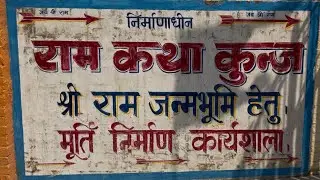 Ram Janmbhumi Murti Workshop Ayodhya #idol #murti