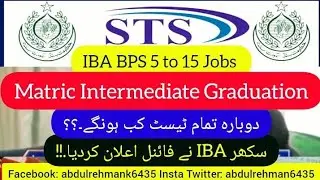 IBA announcement for sts again BPS 5 to 15 matric intermediate & graduation - grade 5 to 15 new test