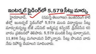 ts eamcet 2024 special phase | ts eamcet 2024 4th phase counselling dates