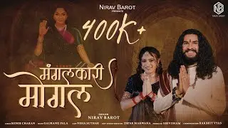 Mangalkari Mogal || Nirav Barot || New Mogal Maa Song || New Gujarati Song 2024