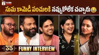 35 Chinna Katha Kaadu Movie Team Funny Interview With Anchor Suma | Nivetha Thomas | Viswadev | MTC